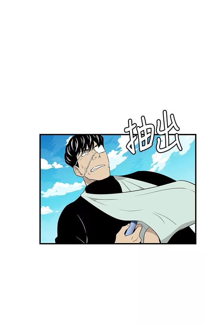 《阿洛摩尼亚》第31话 第48页