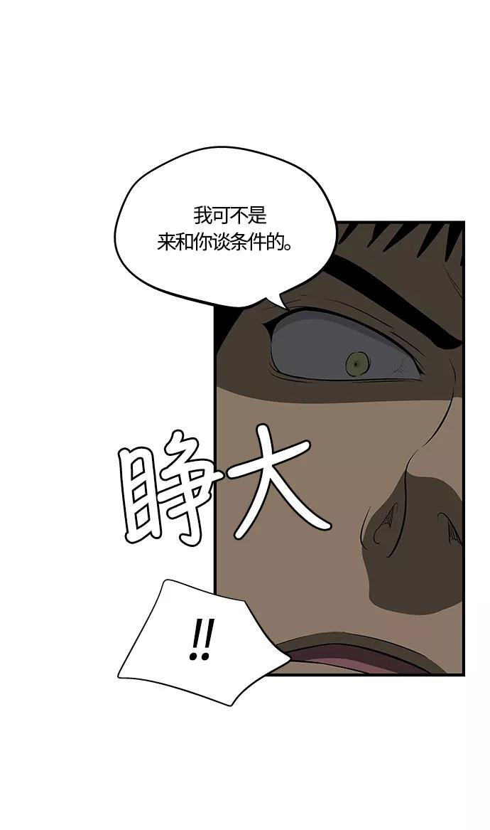 《阿洛摩尼亚》第31话 第29页