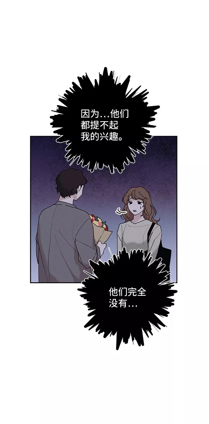 《绯色救赎》第31话 第54页
