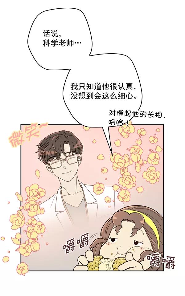 《种植部神秘日志》[第30话] 牙齿都掉光的动作片（2） 第108页