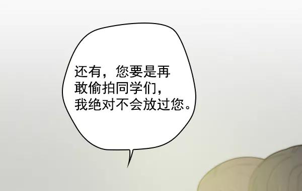 《种植部神秘日志》[第30话] 牙齿都掉光的动作片（2） 第50页