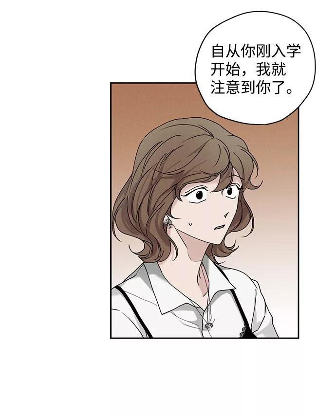 《绯色救赎》第31话 第51页
