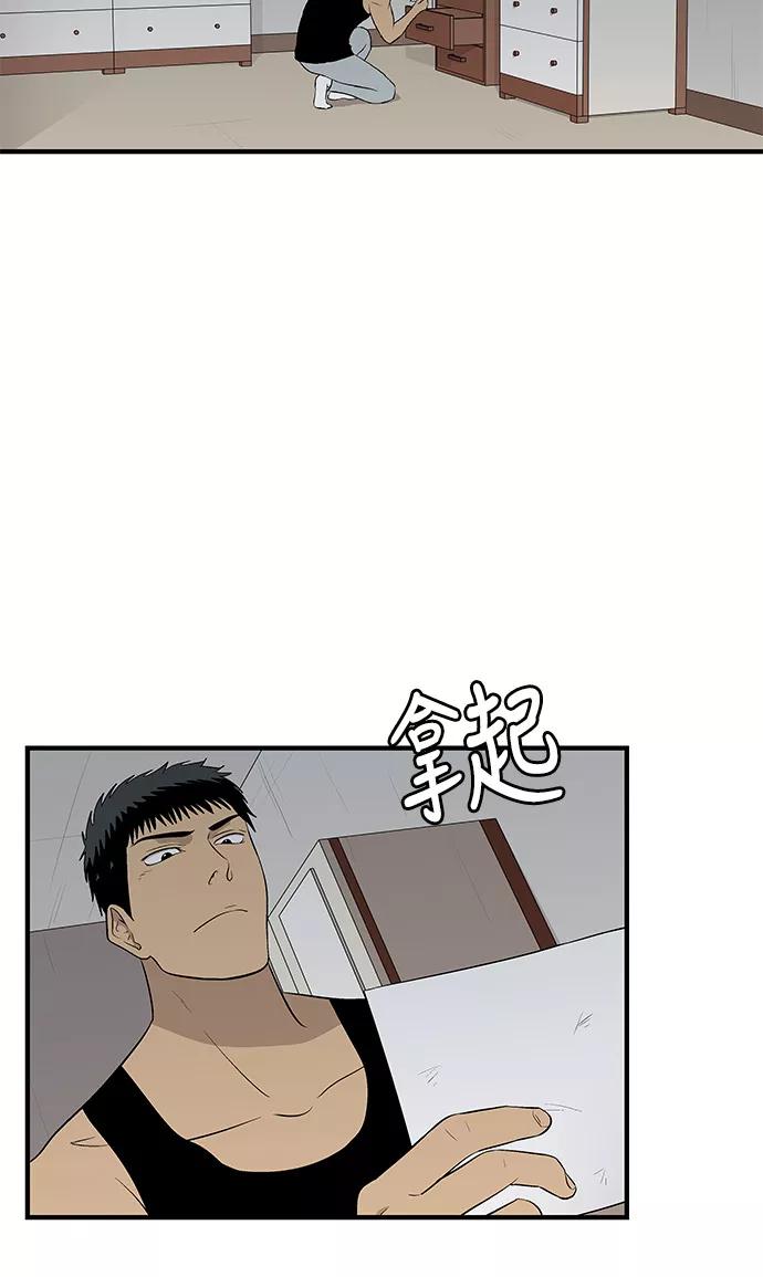 《阿洛摩尼亚》第31话 第2页