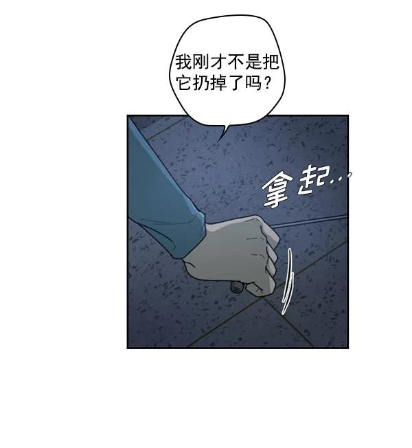 《种植部神秘日志》[第30话] 牙齿都掉光的动作片（2） 第26页