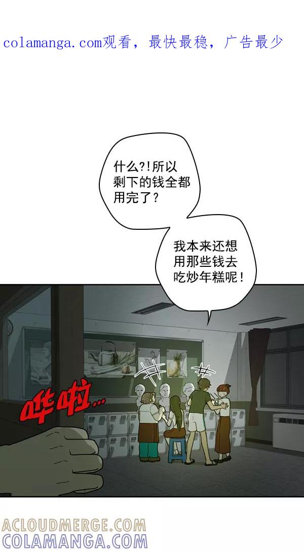 《种植部神秘日志》[第30话] 牙齿都掉光的动作片（2） 第1页
