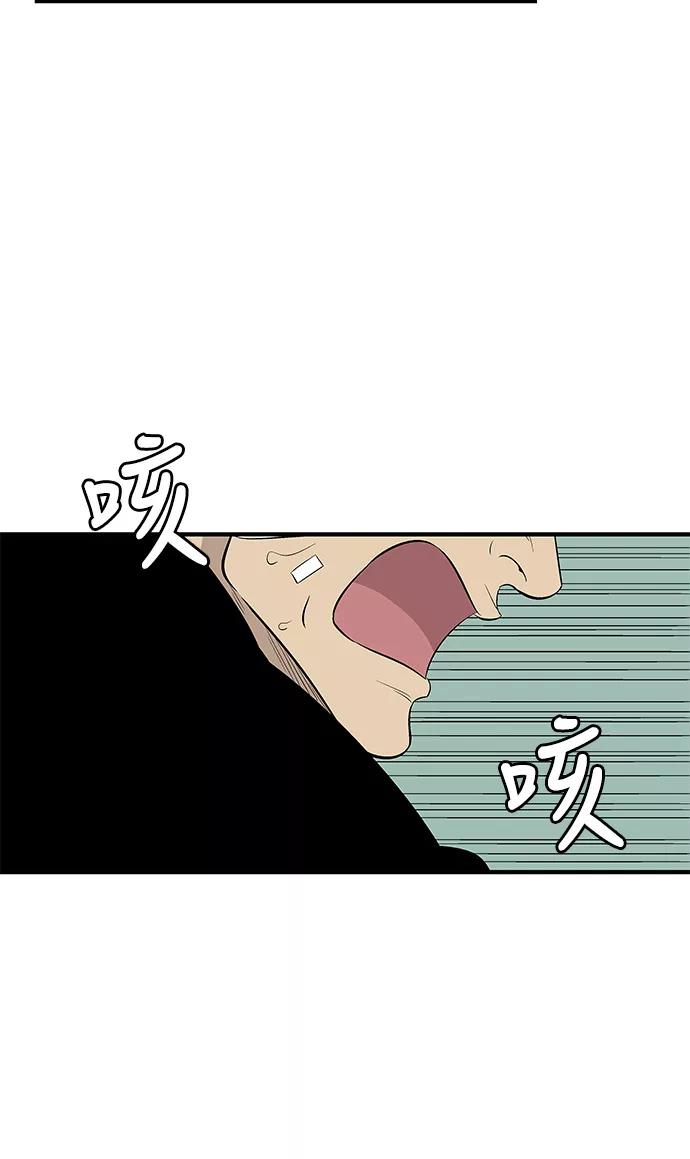 《阿洛摩尼亚》第31话 第42页