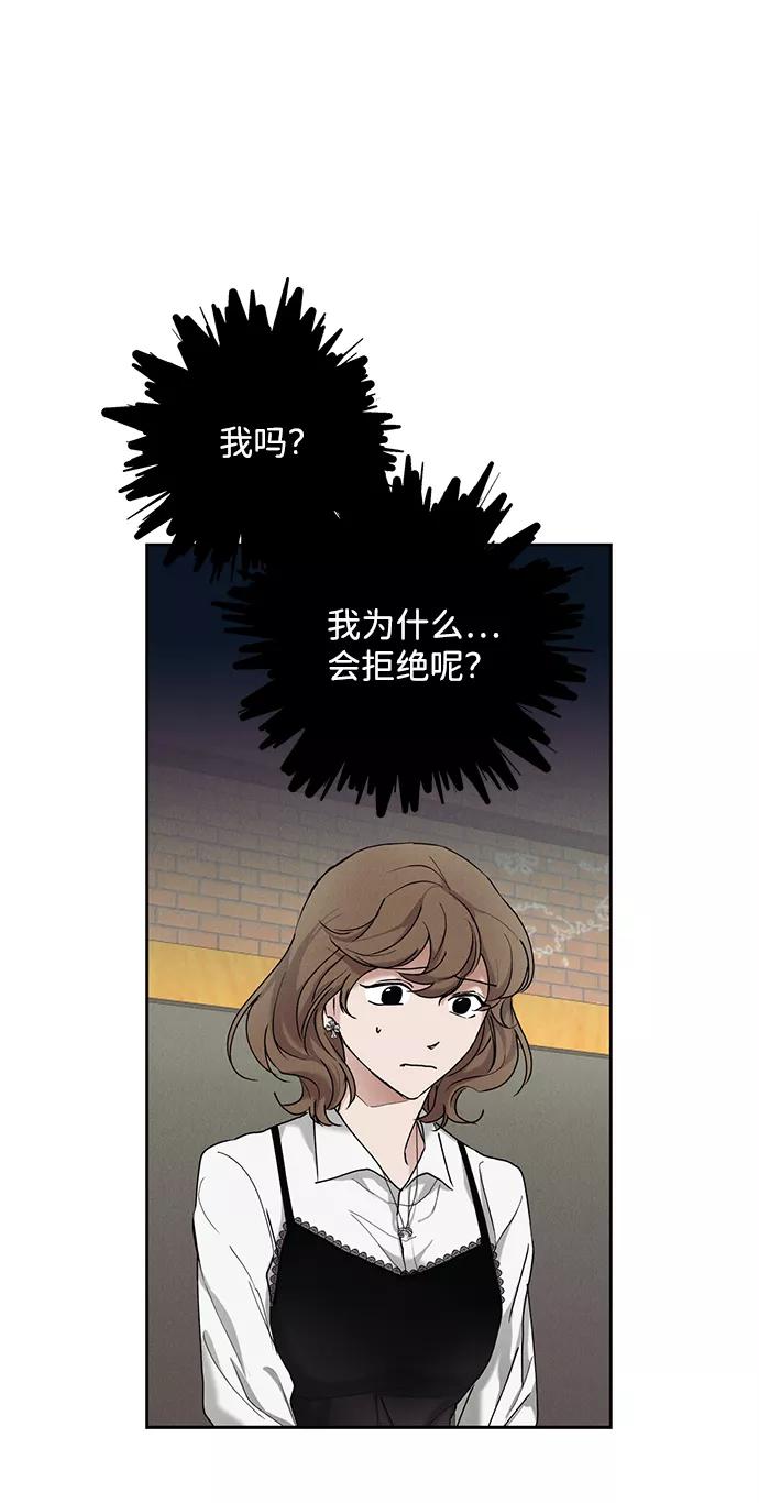 《绯色救赎》第31话 第53页
