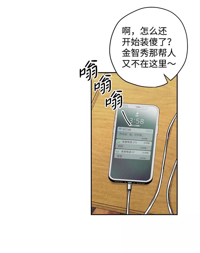 《绯色救赎》第31话 第62页