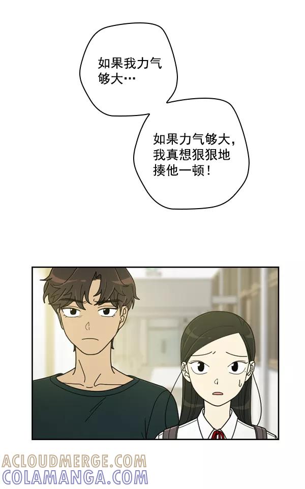 《种植部神秘日志》[第30话] 牙齿都掉光的动作片（2） 第61页