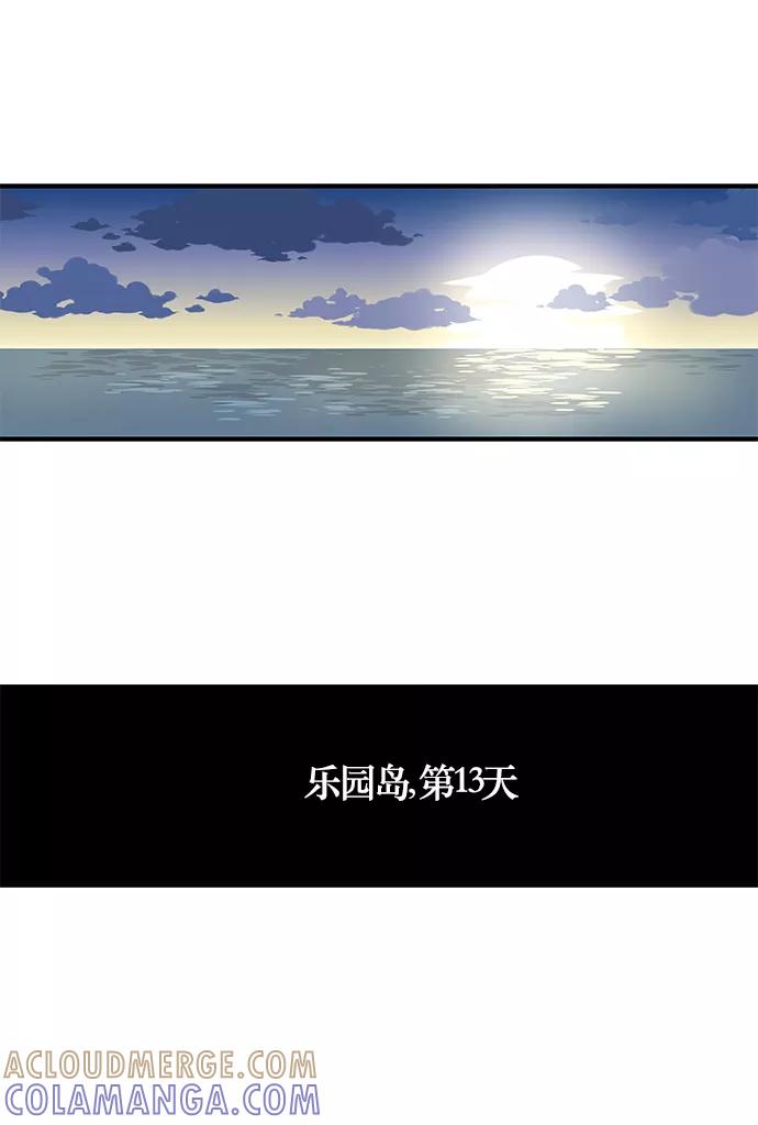 《阿洛摩尼亚》第31话 第7页