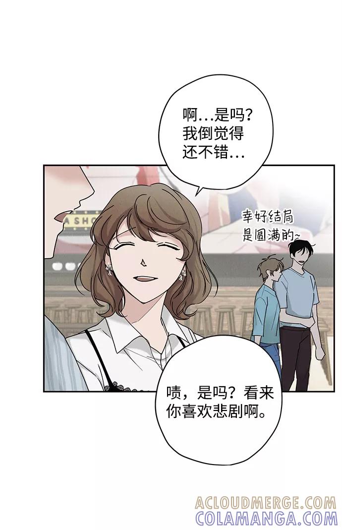 《绯色救赎》第31话 第37页