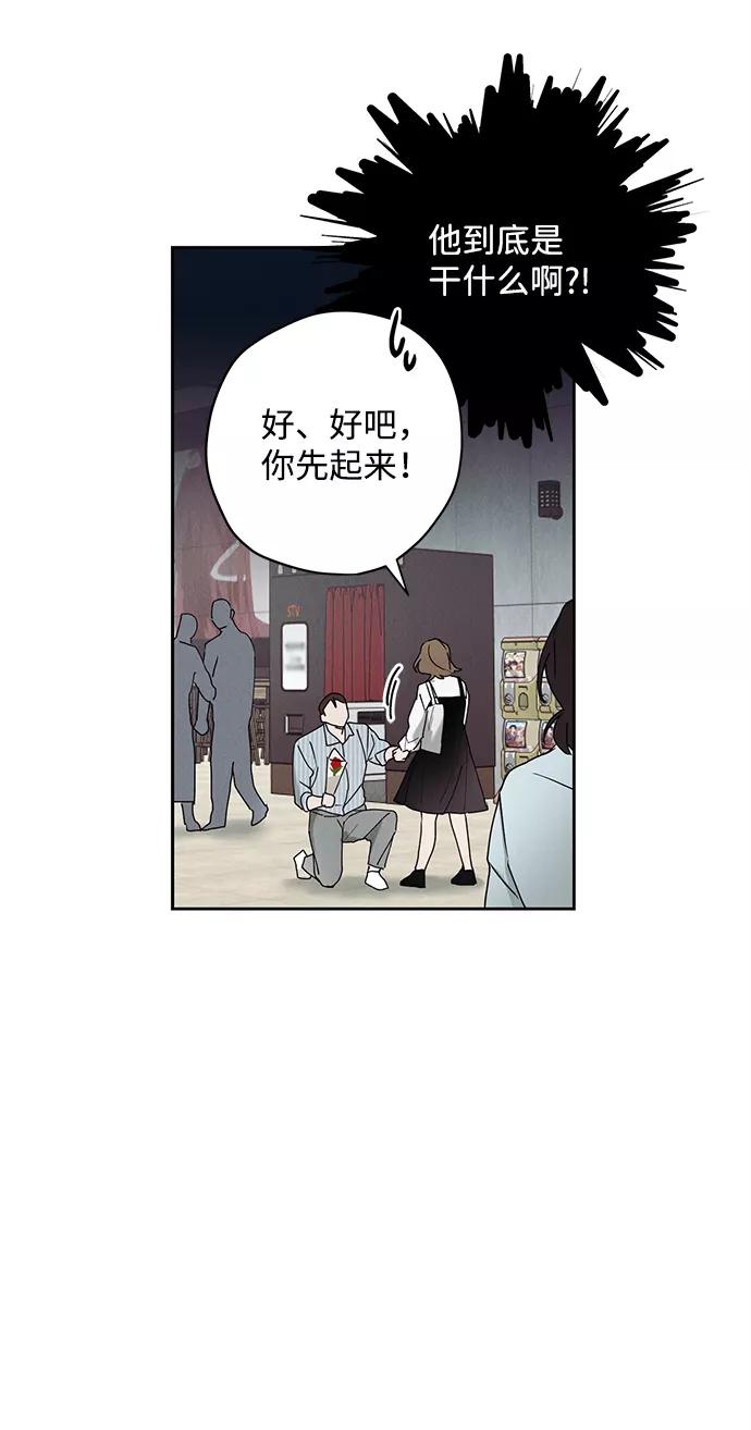 《绯色救赎》第31话 第47页