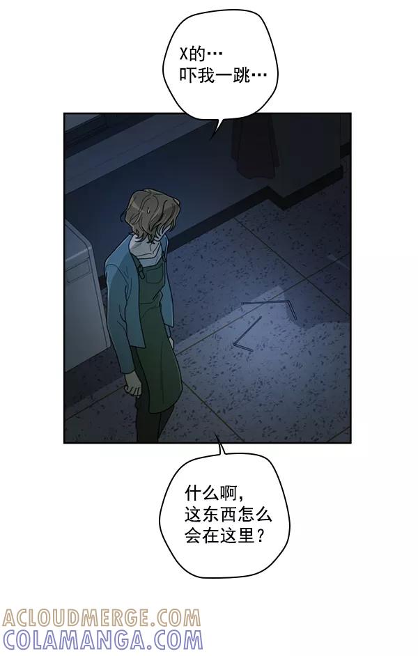 《种植部神秘日志》[第30话] 牙齿都掉光的动作片（2） 第25页
