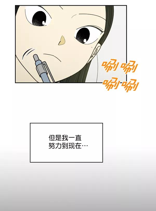 《种植部神秘日志》[第30话] 牙齿都掉光的动作片（2） 第84页