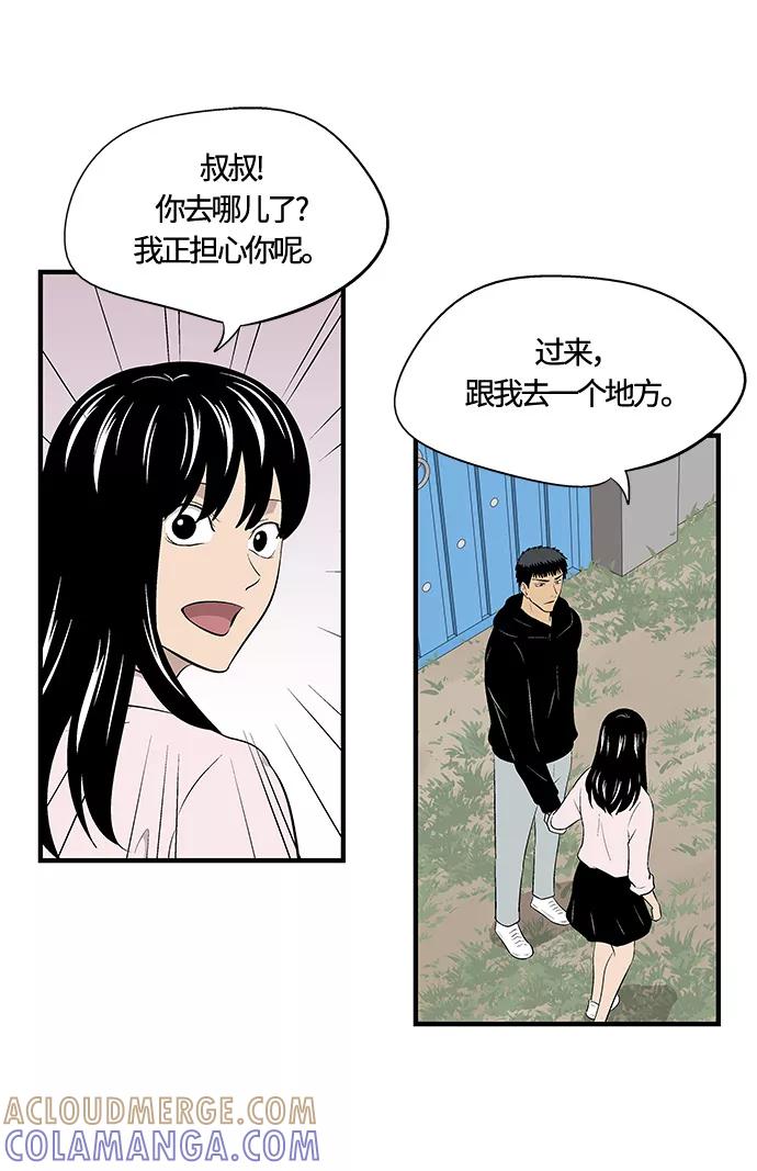 《阿洛摩尼亚》第31话 第82页