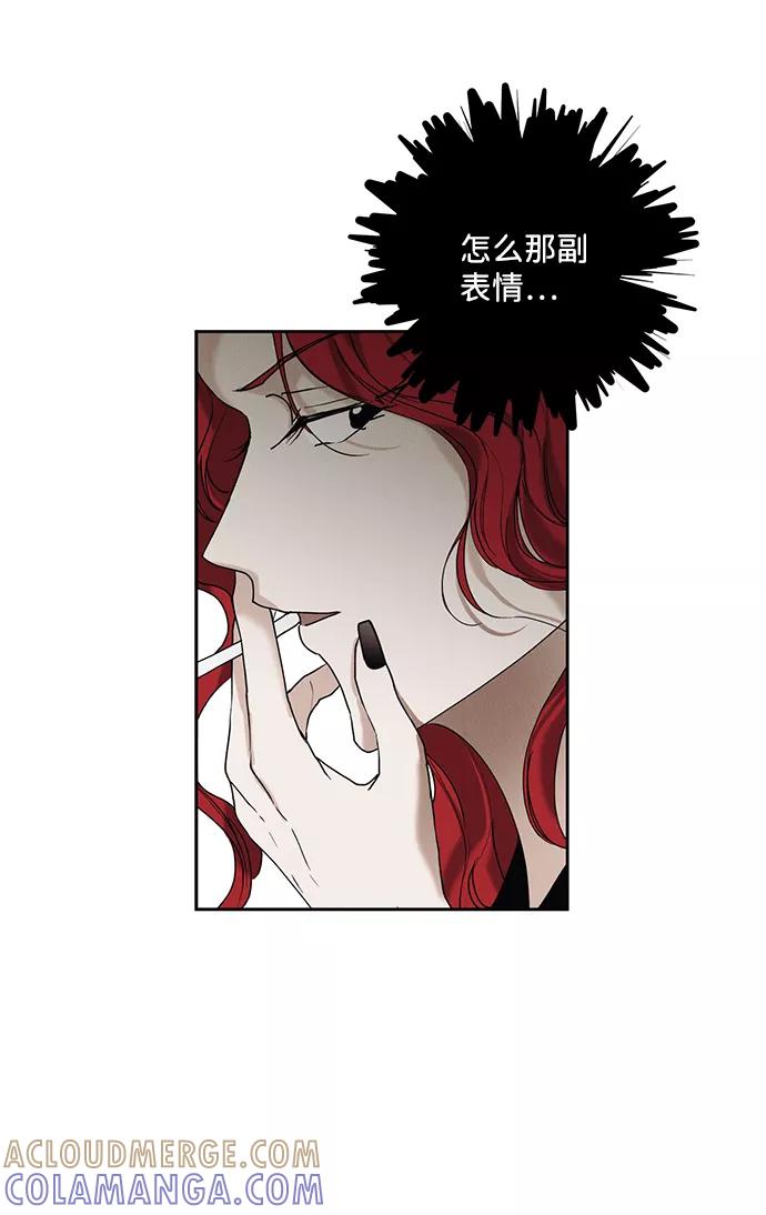 《绯色救赎》第31话 第7页