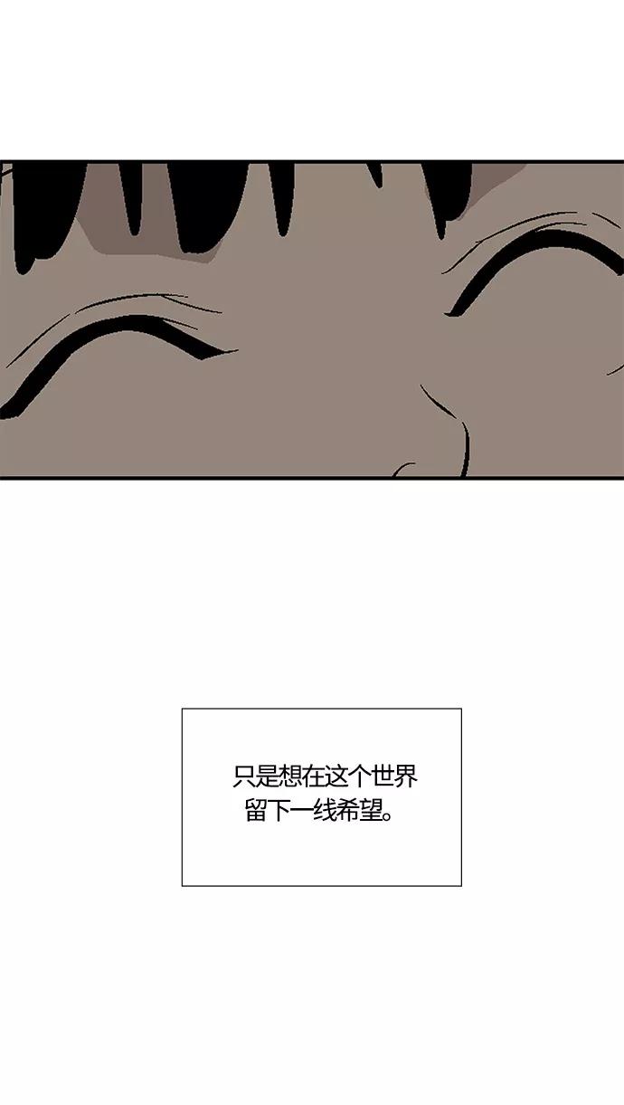 《阿洛摩尼亚》第31话 第15页