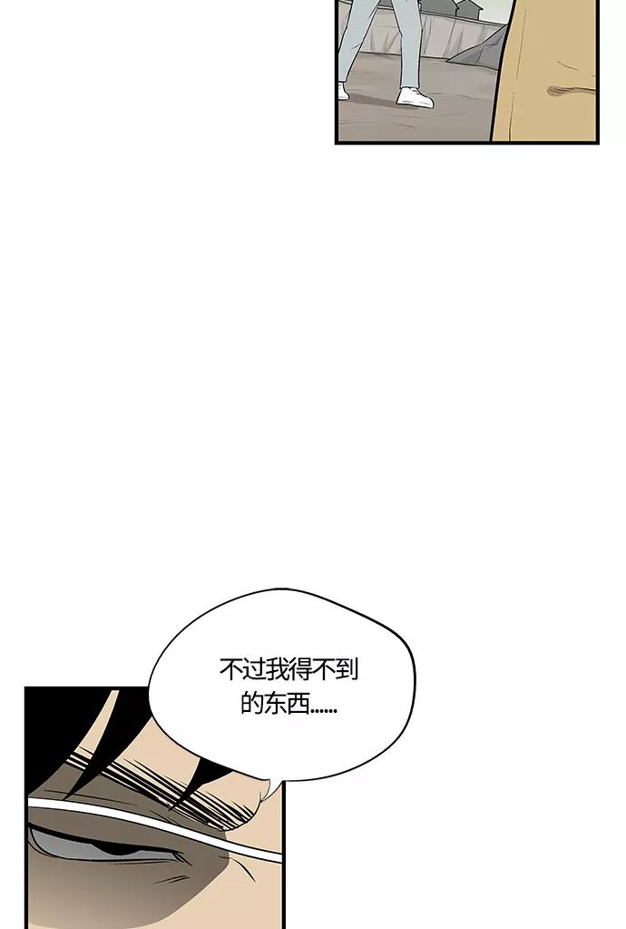 《阿洛摩尼亚》第31话 第65页