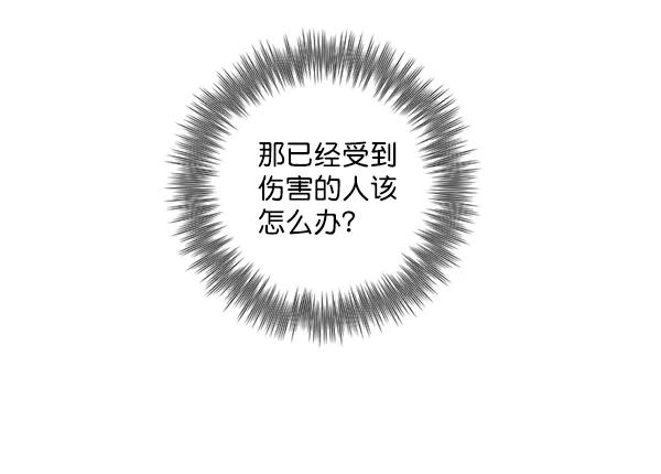 《种植部神秘日志》[第30话] 牙齿都掉光的动作片（2） 第58页