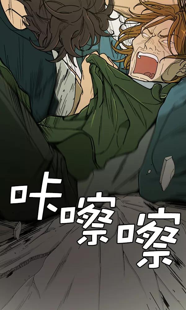 《种植部神秘日志》[第30话] 牙齿都掉光的动作片（2） 第72页