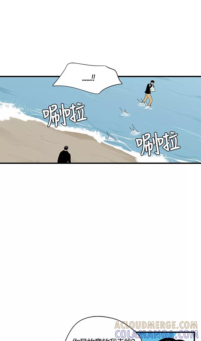 《阿洛摩尼亚》第31话 第52页