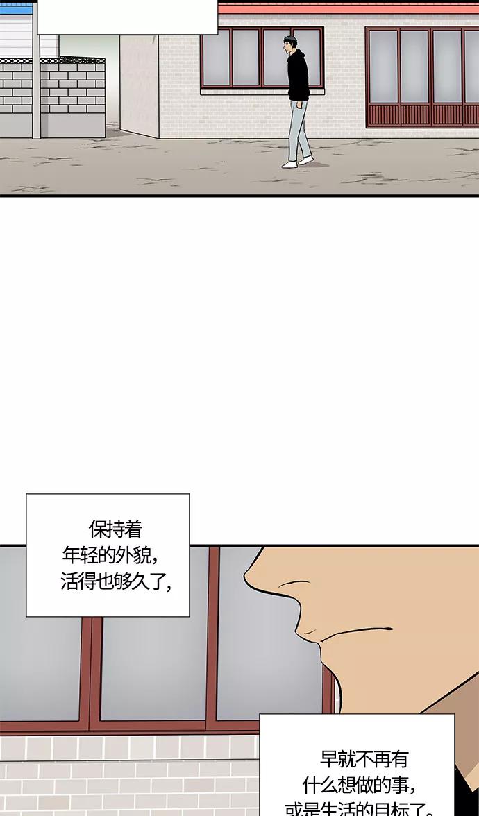 《阿洛摩尼亚》第31话 第80页