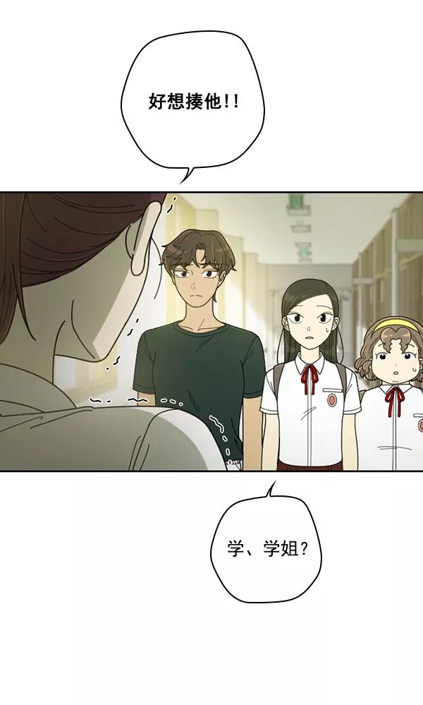 《种植部神秘日志》[第30话] 牙齿都掉光的动作片（2） 第60页