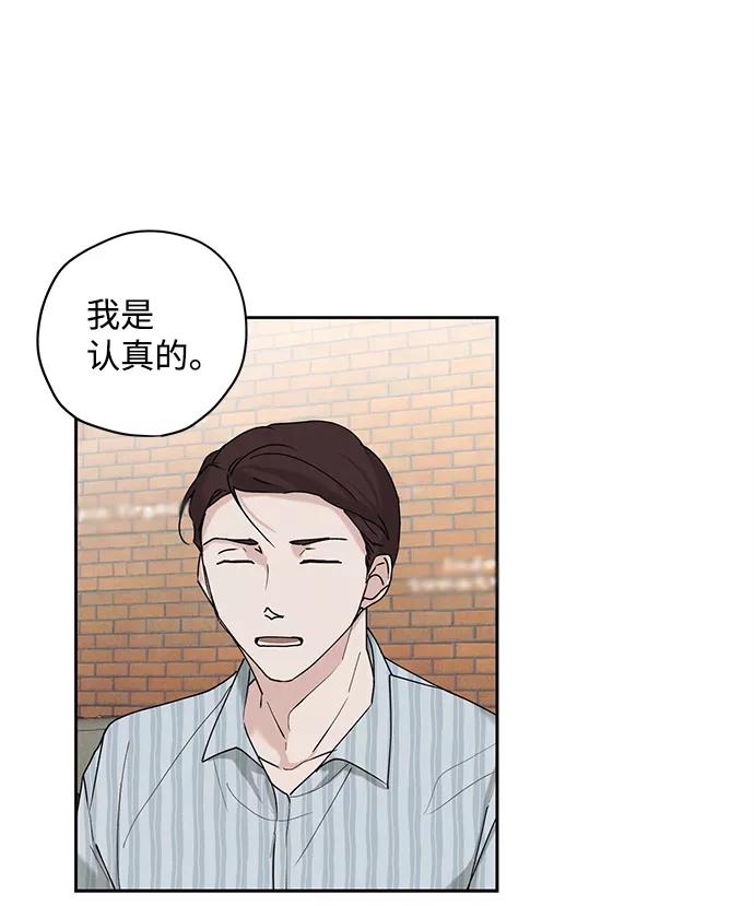 《绯色救赎》第31话 第50页