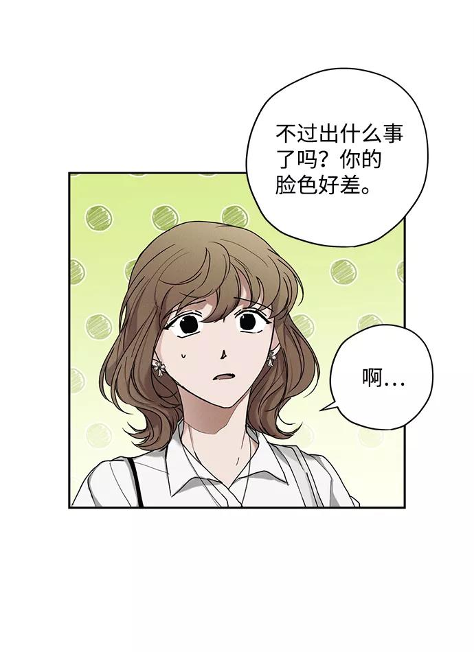 《绯色救赎》第31话 第12页