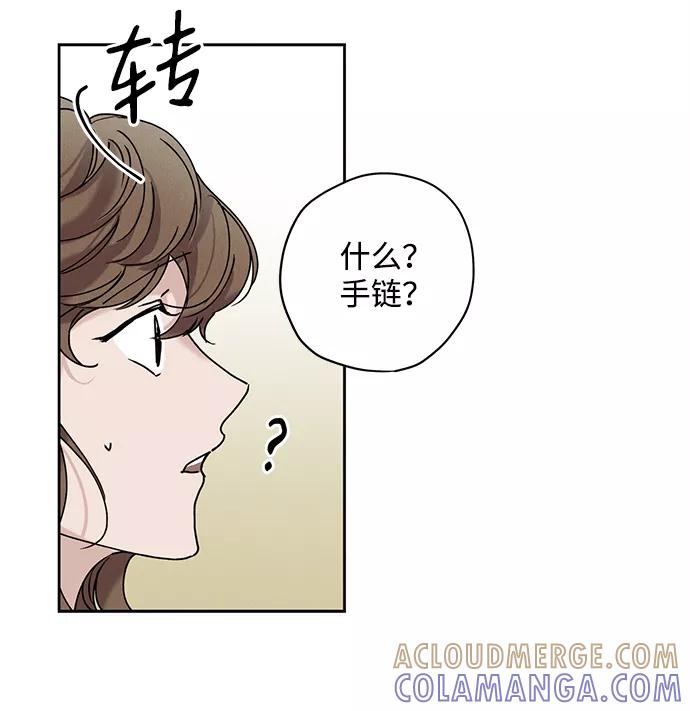 《绯色救赎》第31话 第61页