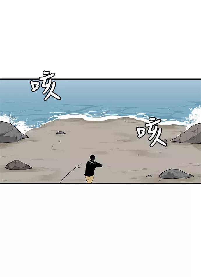 《阿洛摩尼亚》第31话 第44页
