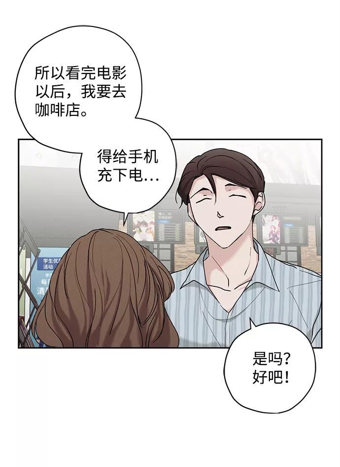 《绯色救赎》第31话 第11页