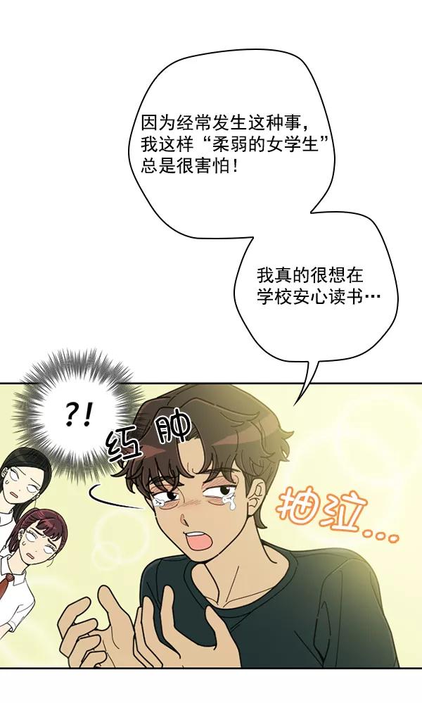 《种植部神秘日志》[第30话] 牙齿都掉光的动作片（2） 第79页