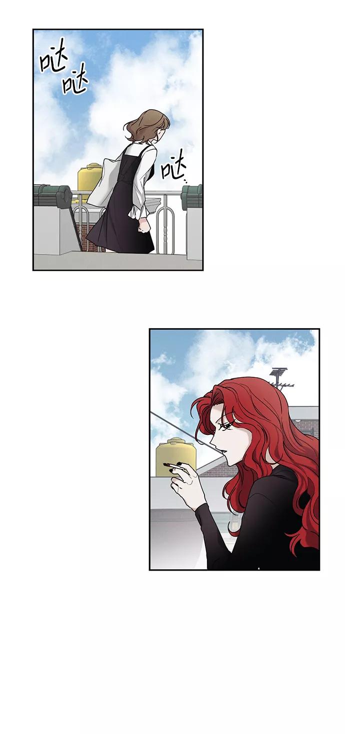 《绯色救赎》第31话 第6页