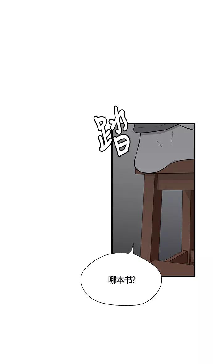 《阿洛摩尼亚》第31话 第36页