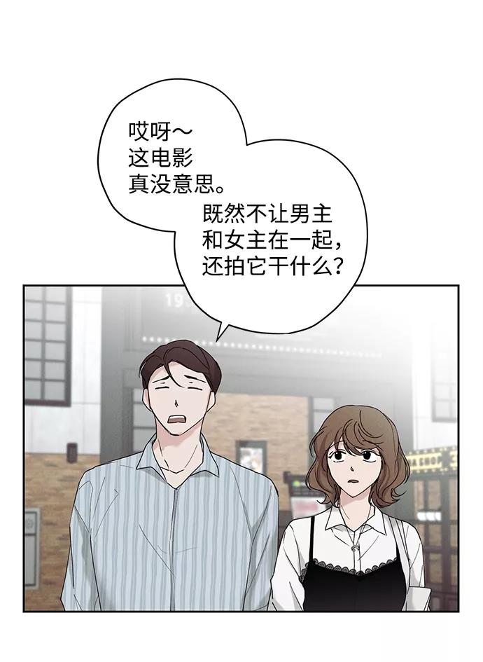 《绯色救赎》第31话 第36页
