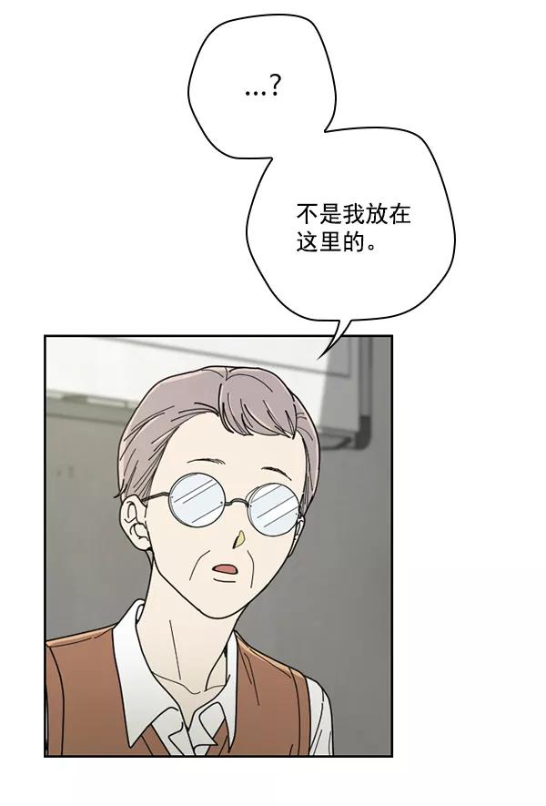 《种植部神秘日志》[第30话] 牙齿都掉光的动作片（2） 第114页