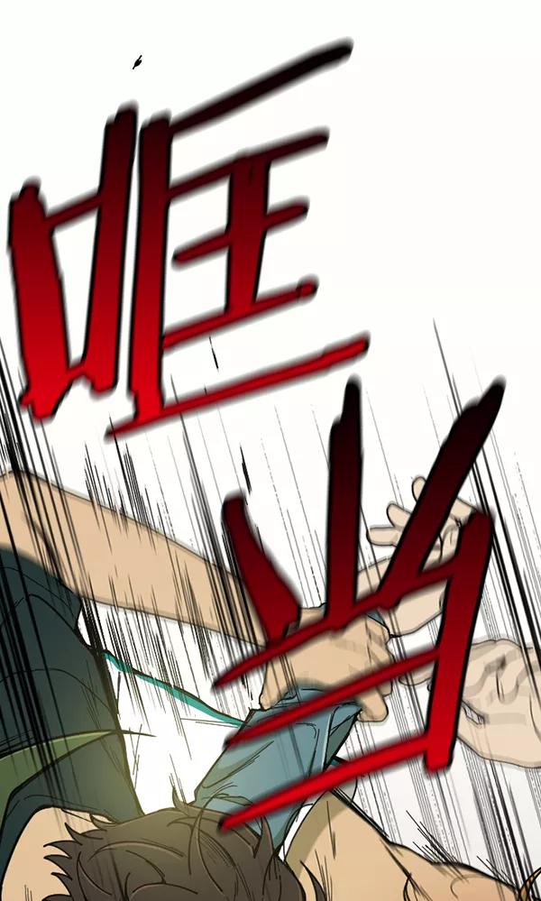 《种植部神秘日志》[第30话] 牙齿都掉光的动作片（2） 第71页