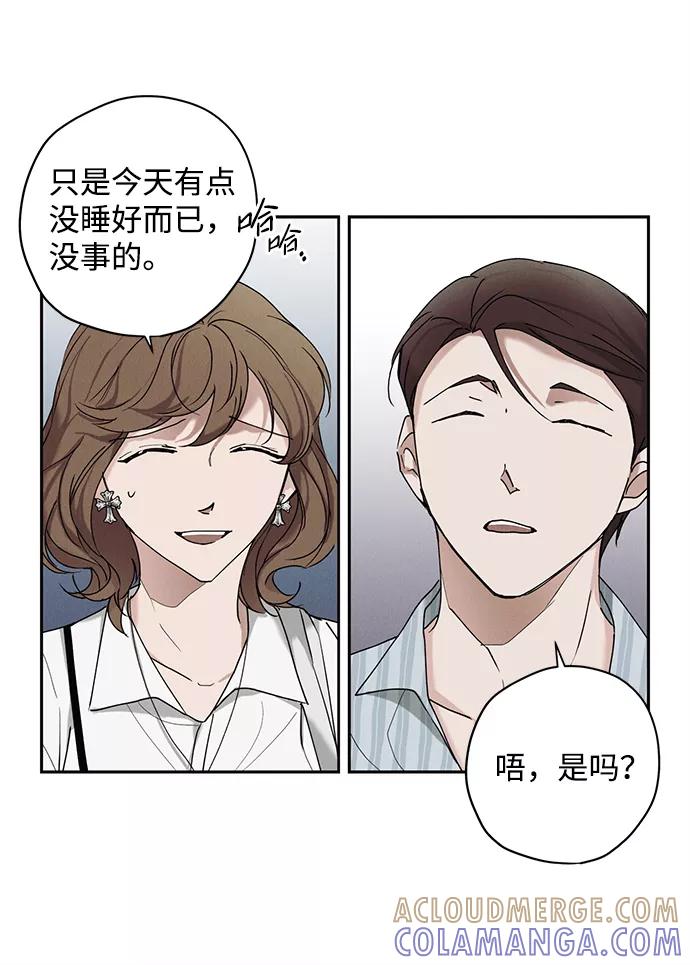 《绯色救赎》第31话 第13页
