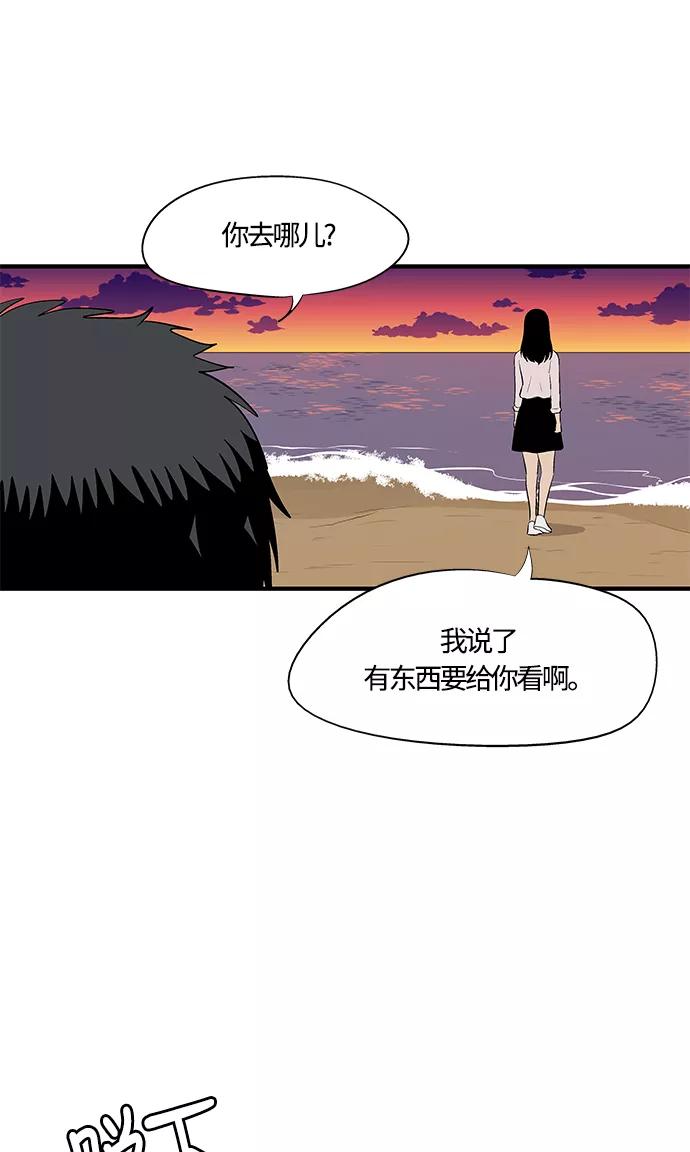 《阿洛摩尼亚》第32话 第22页