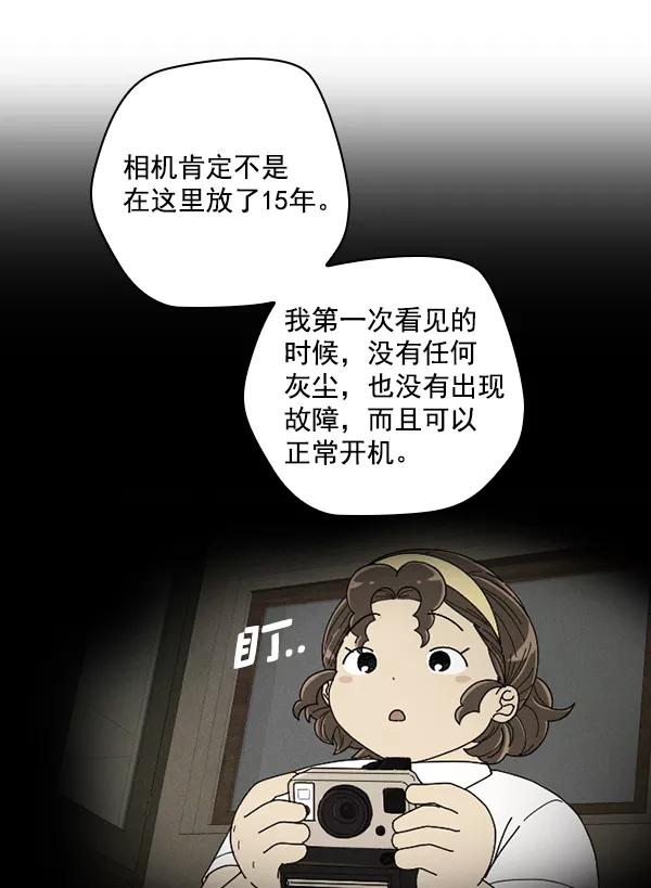 《种植部神秘日志》[第31话] 洒满芝麻的浪漫故事（1） 第8页