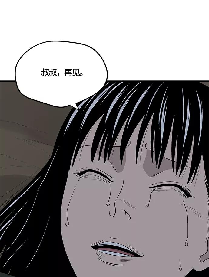 《阿洛摩尼亚》第32话 第94页