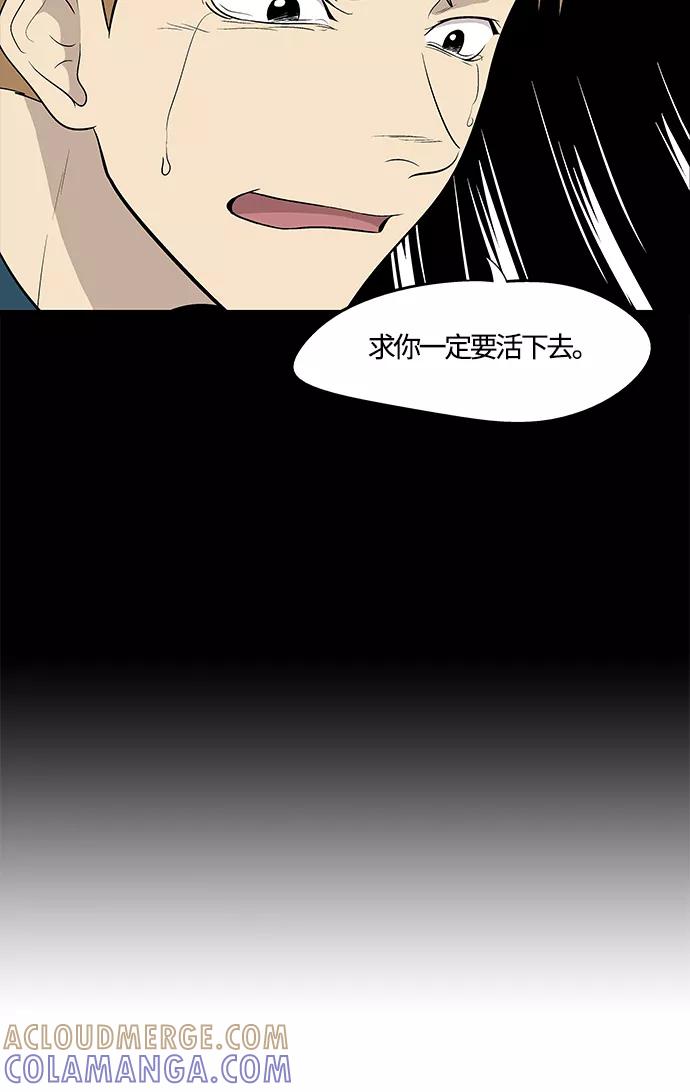 《阿洛摩尼亚》第32话 第105页
