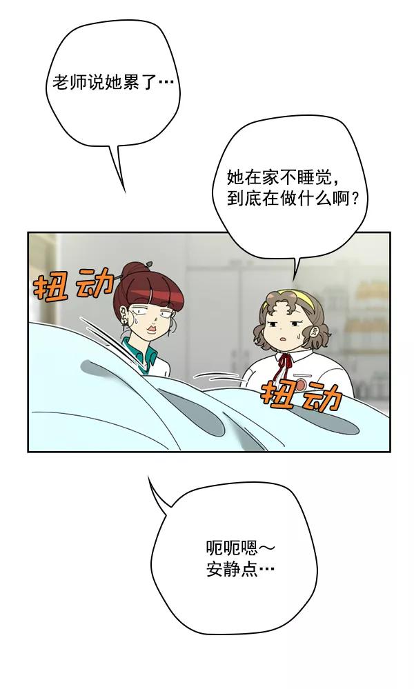 《种植部神秘日志》[第31话] 洒满芝麻的浪漫故事（1） 第51页