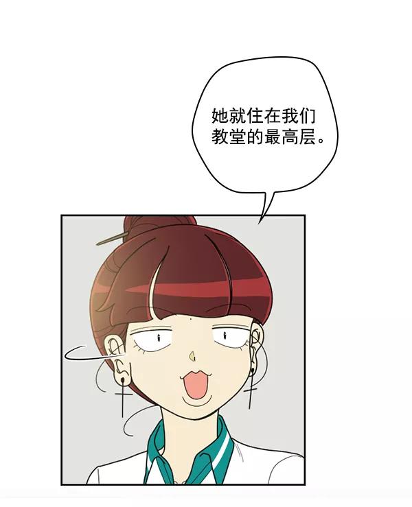 《种植部神秘日志》[第31话] 洒满芝麻的浪漫故事（1） 第53页