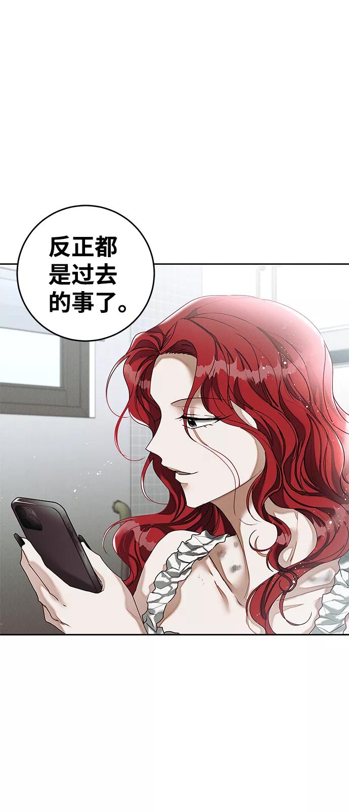 《绯色救赎》第32话 第14页