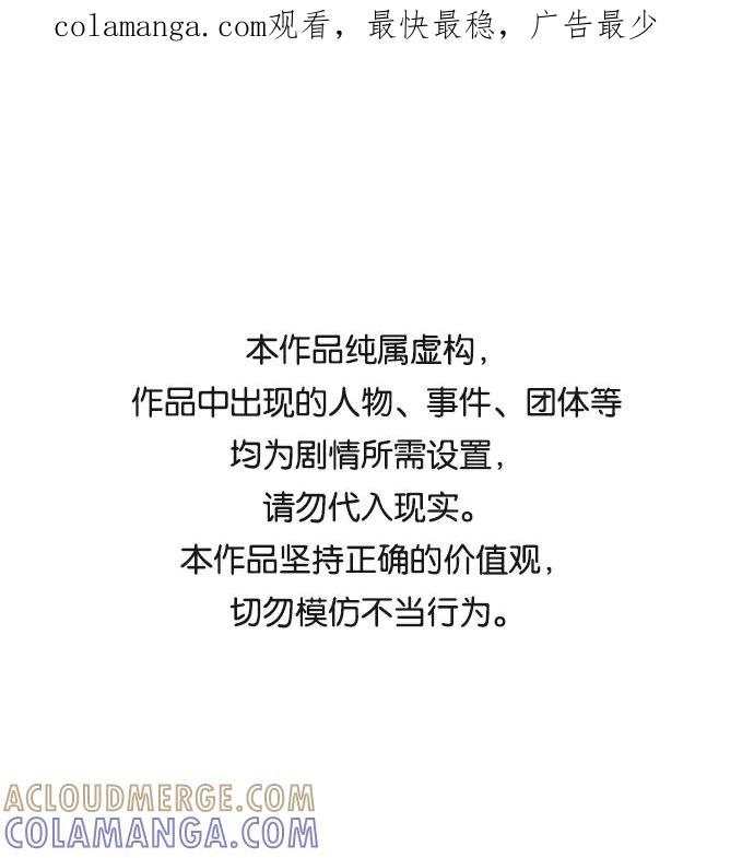 《绯色救赎》第32话 第1页