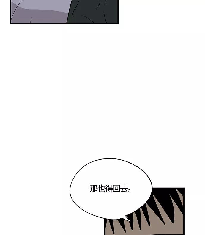 《阿洛摩尼亚》第32话 第75页