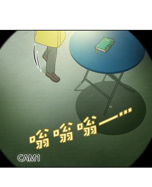 《种植部神秘日志》[第31话] 洒满芝麻的浪漫故事（1） 第93页