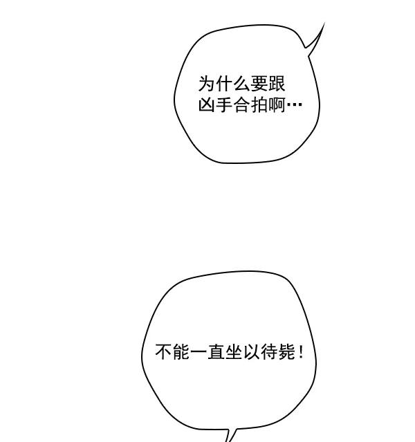 《种植部神秘日志》[第31话] 洒满芝麻的浪漫故事（1） 第24页